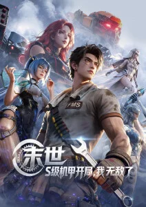 短剧免费看-电梯里的第七人封面